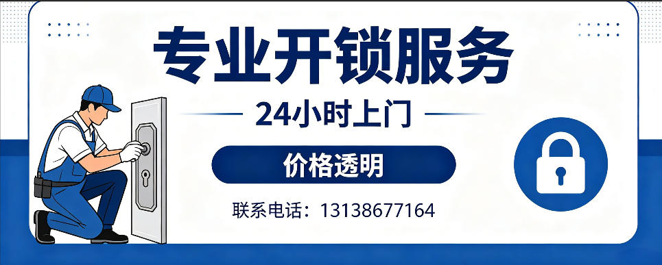 延边 开防盗门｜家用入户门无损开锁、反锁开门、换锁芯维修公司